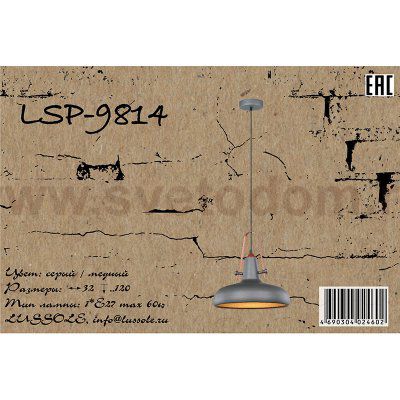 Подвесной светильник Lussole LSP-9814 MIDDLETOWN