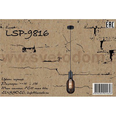 Подвесной светильник Lussole LSP-9816 KINGSTON