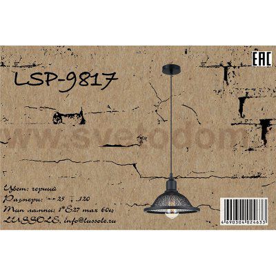 Подвесной светильник Lussole LSP-9817 HARRISON