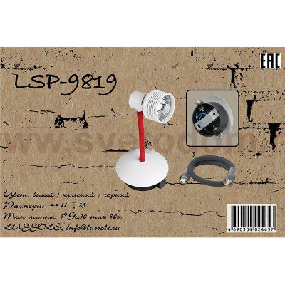 Светильник Lussole Lussole Loft LSP-9819