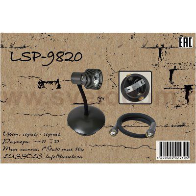 Светильник Lussole Lussole Loft LSP-9820