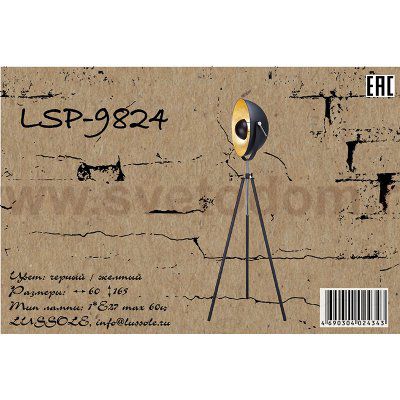 Торшер Lussole Lussole Loft LSP-9824