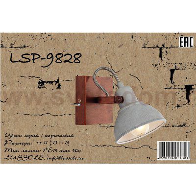 Светильник Lussole Lussole Loft LSP-9828