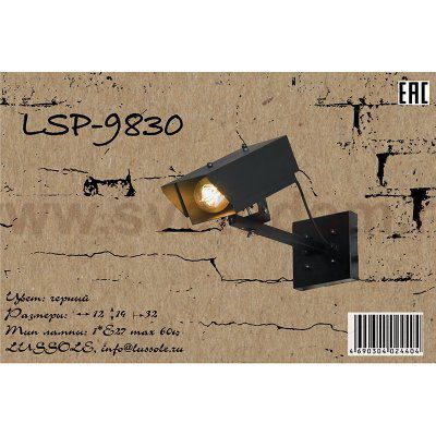 Настенный светильник бра Lussole LSP-9830 BALDWIN