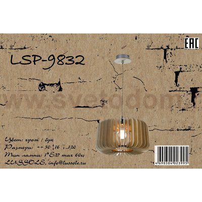 Светильник подвесной Lussole Loft lsp-9832