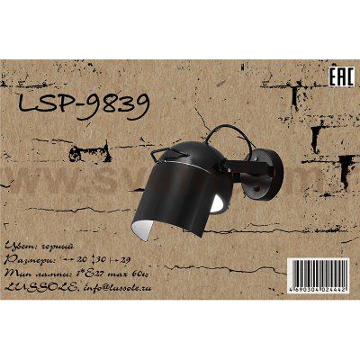 Светильник Lussole Lussole Loft LSP-9839