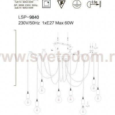 Люстра паук Lussole LSP-9840