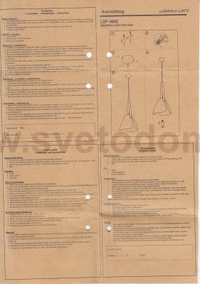 Подвесной светильник Lussole LSP-9842 HUNTINGTON