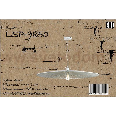 Подвесной светильник Lussole LSP-9850 RONKONKOMA