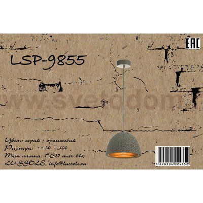 Подвесной светильник Lussole LSP-9855 LINDENHURST