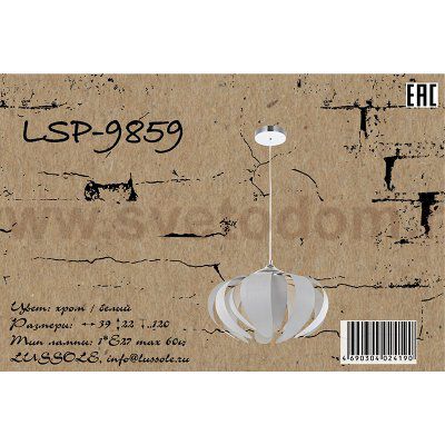 Подвесной светильник Lussole LSP-9859 BRIOSCO