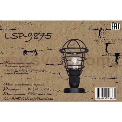 Настольный светильник Lussole LSP-9875 BALDWIN