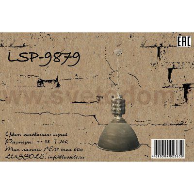 Подвесной светильник Lussole LSP-9879 BRENTWOOD