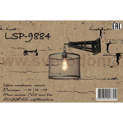 Настенный светильник бра Lussole LSP-9884 PARKER