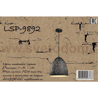 Подвесной светильник Lussole LSP-9892 PORT CHESTER