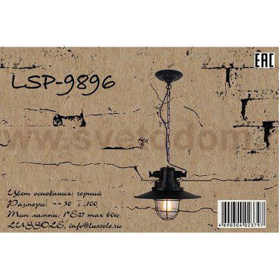 Светильник подвесной Lussole Loft LSP-9896