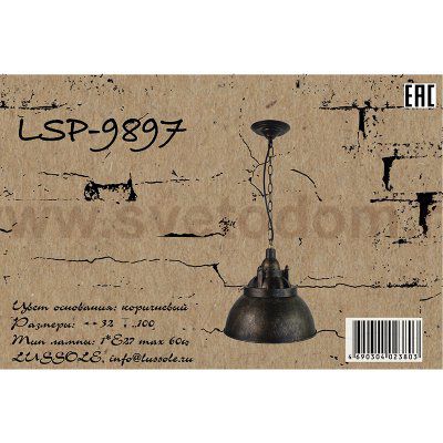 Подвесной светильник Lussole LSP-9897 ELMONT