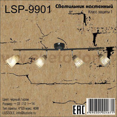 Трековый светильник Lussole LSP-9901 AVONDALE