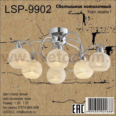Люстра Lussole LSP-9902 BENTONVILLE