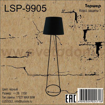Торшер Lussole LSP-9905 PERRY