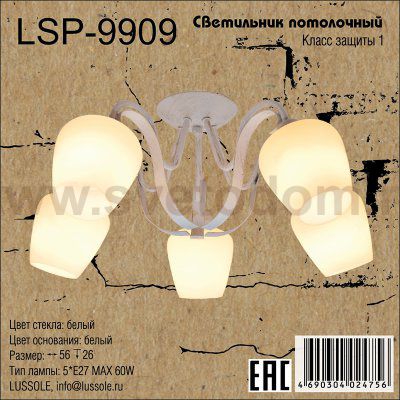 Люстра Lussole LSP-9909 FAYETTEVILLE