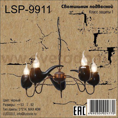 Люстра черная трубки Lussole Loft LSP-9911