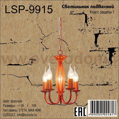 Подвесной светильник Lussole LSP-9915 CONGRESS