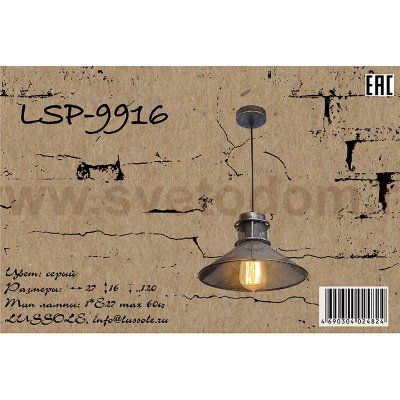 Светильник Lussole Lussole Loft LSP-9916