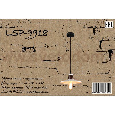 Подвесной светильник Lussole LSP-9918 HICKSVILLE