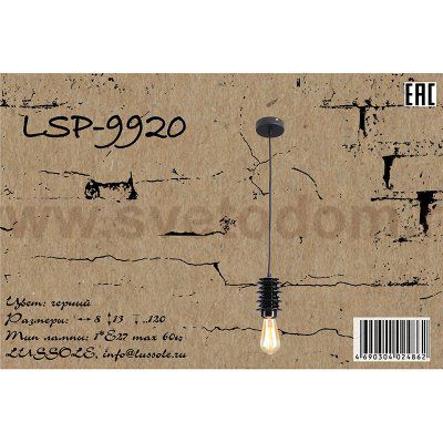 Подвесной светильник Lussole LSP-9920 KINGSTON
