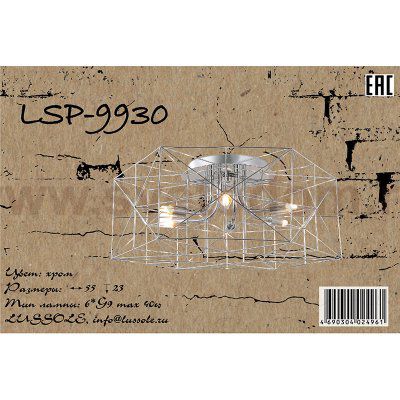 Светильник Lussole Lussole Loft LSP-9930