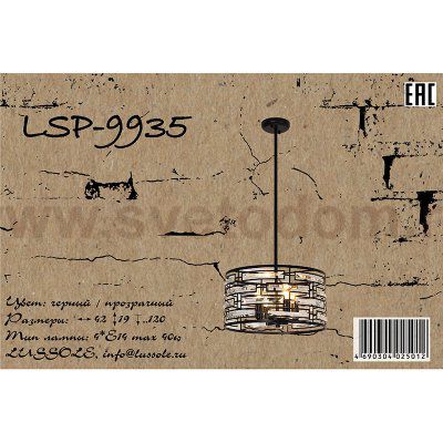 Светильник Lussole Lussole Loft LSP-9935
