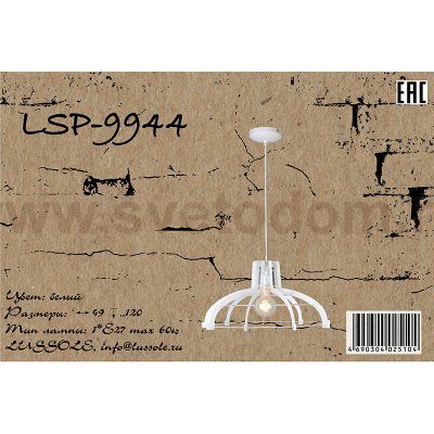 Светильник Lussole Lussole Loft LSP-9944