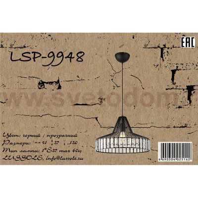 Светильник Lussole Lussole Loft LSP-9948