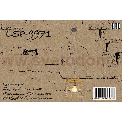 Светильник Lussole Lussole Loft LSP-9971