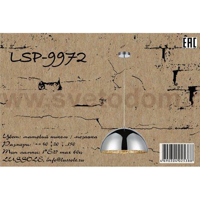 Подвесной светильник Lussole LSP-9972 MIDDLETOWN