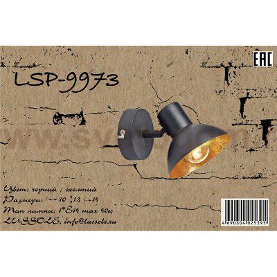 Светильник поворотный спот Lussole LSP-9973 LOUISVILLE
