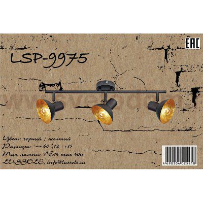 Светильник поворотный спот Lussole LSP-9975 LOUISVILLE