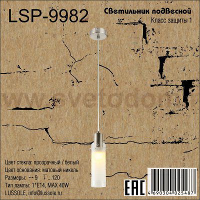 Подвесной светильник Lussole LSP-9982 LEINELL