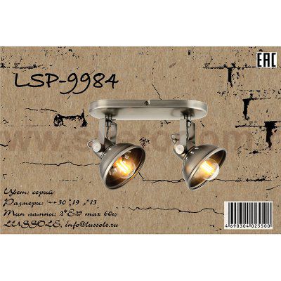 Спот Lussole Loft LSP-9984
