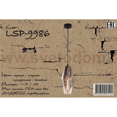 Подвесной светильник Lussole LSP-9986 PLATTSBURGH