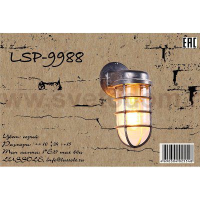 Светильник Lussole Lussole Loft LSP-9988