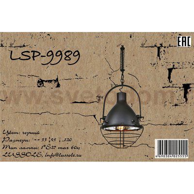 Светильник Lussole Lussole Loft LSP-9989