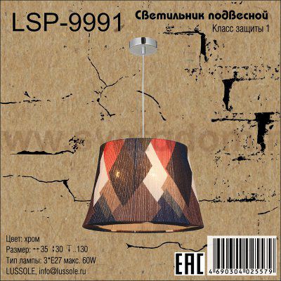 Подвесной светильник Lussole LSP-9991 ATHENS