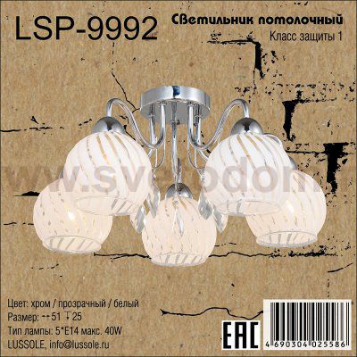 Люстра потолочная Loft LSP-9992
