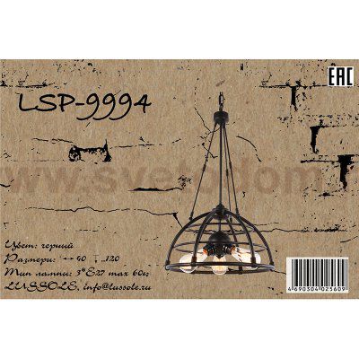 Светильник Lussole Lussole Loft LSP-9994