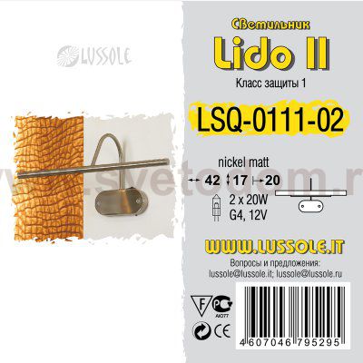 Светильник настенный бра Lussole LSQ-0111-02 LIDO 2