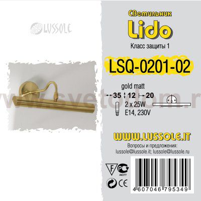 Светильник настенный бра Lussole LSQ-0201-02 LIDO