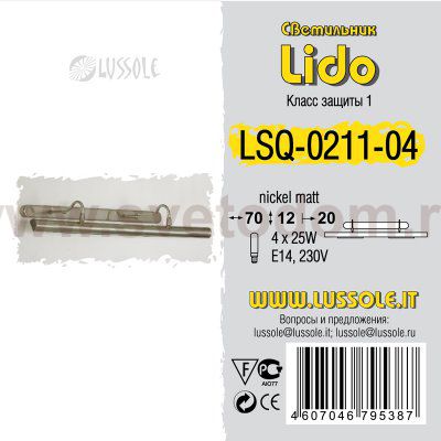 Светильник настенный бра Lussole LSQ-0211-04 LIDO