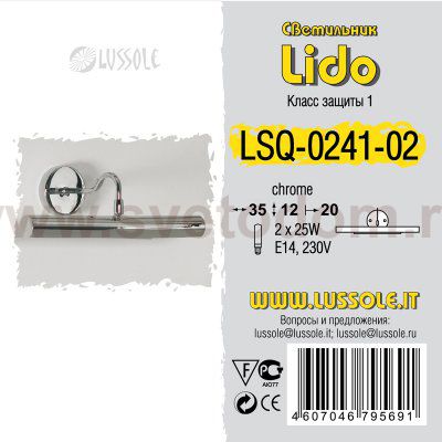 Светильник настенный бра Lussole LSQ-0241-02 LIDO